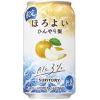 【限定】サントリー　ほろよい　ひんやり梨　350ml×24缶（１ケース）