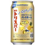 [ ограничение ] Suntory to белка highball новый .to белка балка .. ананас 350ml×24 жестяная банка (1 кейс )