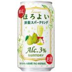 ★アウトレット品★【賞味期限：2026年8月】【限定】サントリー　ほろよい　洋梨スパークリング　350ml　【バラ1缶】