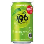 【限定】サントリー　-196　王林　350ml　【バラ1缶】