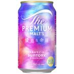 【限定】サントリー　ザ・プレミアム・モルツ　優美な余韻　350ml×24缶（１ケース）