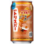 【限定】サントリー　トリスハイボール　新橋トリスバー監修　ピールオレンジ　350ml　【バラ1缶】