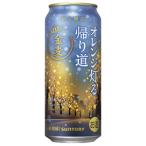 ショッピング金麦 【限定】サントリー　金麦　オレンジ灯る帰り道　500ml×24缶（１ケース）