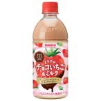 サンガリア　まろやかチョコいちご＆ミルク　500ml×24本　(1ケース)