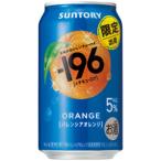 【限定】サントリー　-196　バレンシアオレンジ　350ml　【バラ1缶】