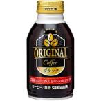 サンガリア　オリジナルコーヒー　OriginalCoffee　ブラック　260g　【バラ1缶】　ボトル缶
