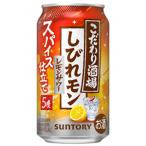 【限定】サントリー　こだわり酒場のレモンサワー　しびれモン　350ml　【バラ1缶】