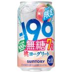 【限定】サントリー　-196無糖　桃ヨーグリート　ALC.7%　350ml　【バラ1缶】
