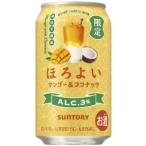 【限定】サントリー　ほろよい　マンゴー＆ココナッツ　350ml　【バラ1缶】