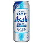 【限定】アサヒ　スーパードライ 冷涼辛口　500ml　【バラ1缶】