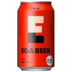 【限定】アサヒ　EGA　BEER　350ml　【バラ1缶】