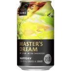 【限定】サントリー　ザ・プレミアム・モルツ　マスターズドリーム　梅子黄　350ml　【バラ1缶】