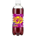 サンガリア　シュワリ　グレープ　500ml　【バラ1本】