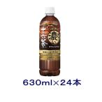 ［飲料］送料無料※　