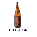 ［芋焼酎］送料無料※