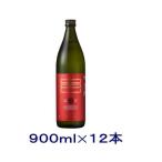 ［芋焼酎］送料無料※２５度紅芋薩摩...