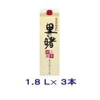 ［黒糖焼酎］送料無料※３本セット