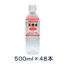 [ напиток ] бесплатная доставка *2 кейс комплект asahi промышленность бедствие стратегический запас для натуральный вода 5 год пресная вода (24шт.@+24шт.@)500ml комплект (48шт.@)(500ml. вода banajium стратегический запас вода )