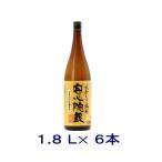 ショッピング焼酎 ［麦焼酎］送料無料※６本セット　２５度　安心院蔵　１．８Ｌ　６本（１ケース６本入り）（1800ml）（あじむぐら）大分銘醸