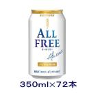 ［ビールテイスト飲料