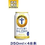 ［ビールテイスト飲料