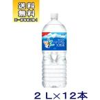 ［飲料］送料無料※２