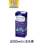 ［飲料］送料無料※　エルビー　ブルーベリーアイ＋　２００ｍｌパック　１ケース２４本入り（200ml 250 わかさ生活 ビルベリーエキス 栄養機能食品）