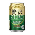 ［発泡酒］７２本まで同梱可　アサヒ　クリアアサヒ　贅沢ゼロ　３５０ｍｌ缶【２４本単位でご注文ください】（350ml）アサヒビール