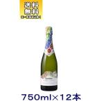［スパークリングワイン］送料無料※１２本