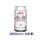 ［ビール］送料無料※