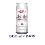 ［ビール］送料無料※