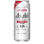 ［ビールテイスト飲料］４８本まで同梱可　アサヒ　ドライゼロ　５００ｍｌ缶【２４本単位でご注文ください】（500ml ノンアルコール）