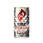 ［飲料］３ケースまで同梱可　キリン　ファイア　エクストリームブレンド　１８５ｇ缶　１ケース３０本入り（185ml 缶コーヒーFIRE）ＫＩＲＩＮ