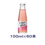 ［飲料］送料無料※２ケースセット　ファイブミニ　トクホ（３０本＋３０本）１００ｍｌ瓶セット（６０本）大塚製薬（100ml　特定保健用食品）【お取り寄せ】