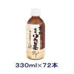 ［飲料］送料無料※３ケースセット