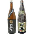 【送料無料※日本酒２本入ギフトセット】副将軍１．８Ｌ／鶴乃江　万喜１．８Ｌ