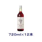 ［ワイン］送料無料※五一わいん酸化...