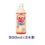 ［飲料］送料無料※　アサヒ　ぐんぐんグルト　３種の乳酸菌　５００ｍｌＰＥＴ　１ケース２４本入り（500ml）
