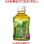 【２４本単位でご注文