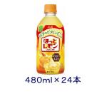 [ напиток ] бесплатная доставка * Asahi *... лимон * 480mlPET 1 кейс 24 шт. входит .(480ml 500. температура распродажа возможность рефрижератор возможно remone-do)