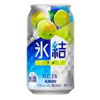 サワー、缶チューハイ