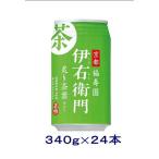 ［飲料］送料無料※　サントリー　