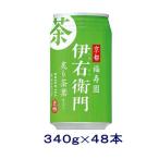 ［飲料］送料無料※２ケースセット