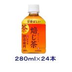 ［飲料］送料無料※　サントリー緑