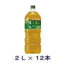［飲料］送料無料※２ケースセット