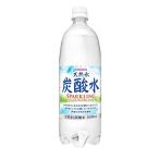 ［飲料］２ケースまで