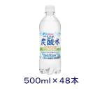 ［飲料］送料無料※２