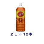 ［飲料］送料無料※２ケースセット