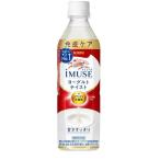 ［飲料］２ケースまで同梱可　キリン　ｉＭＵＳＥ　ヨーグルトテイスト　５００ｍｌＰＥＴ　１ケース２４本入り（500ml イミューズ 機能性表示食品）