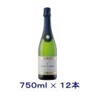 ［スパークリングワイン］送料無料※１２本セット　Ｊｅａｎ　ｄ’Ａｒｒｙ　◆Ｂｒｕｔ◆　７５０ｍｌ　１２本（１ケース１２本入り）ミリオン商事(株)